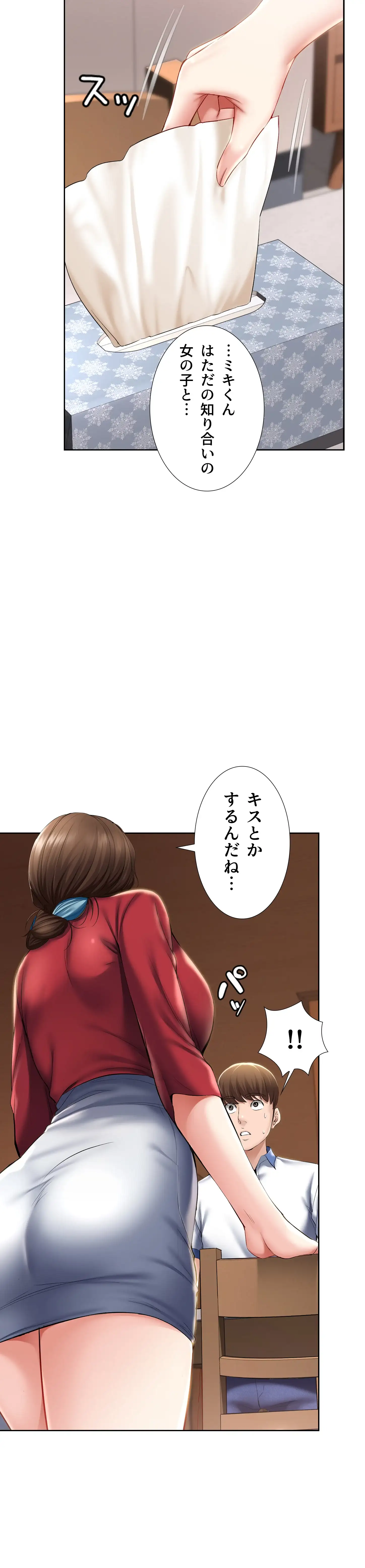 ページ 29 — 第36話