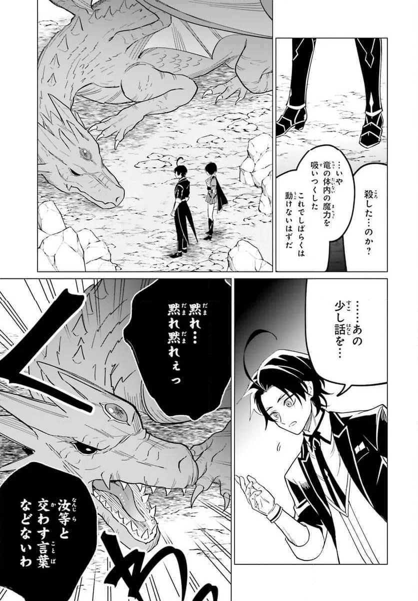 ページ 19 — 第8話