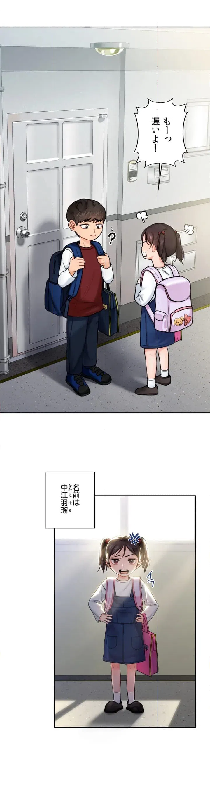 ページ 4 — 第1話