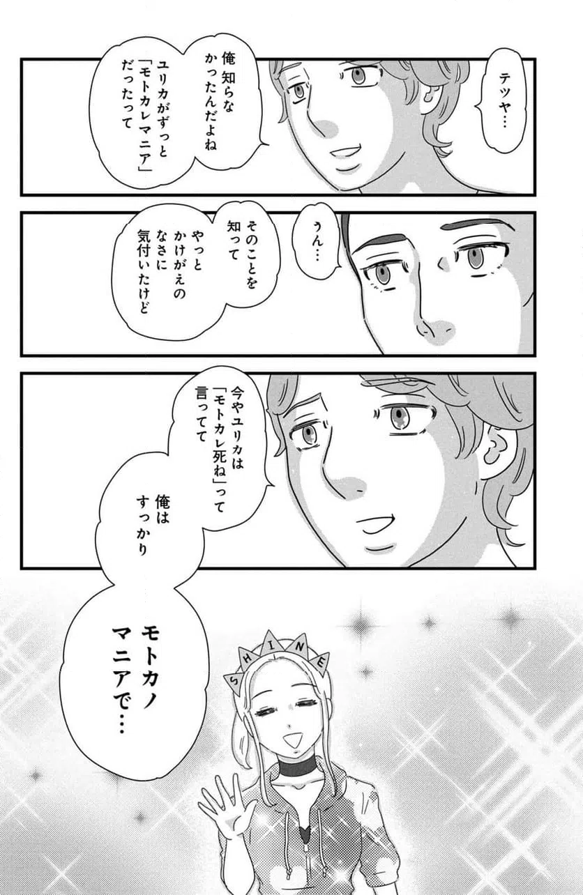 ページ 18 — 第35話