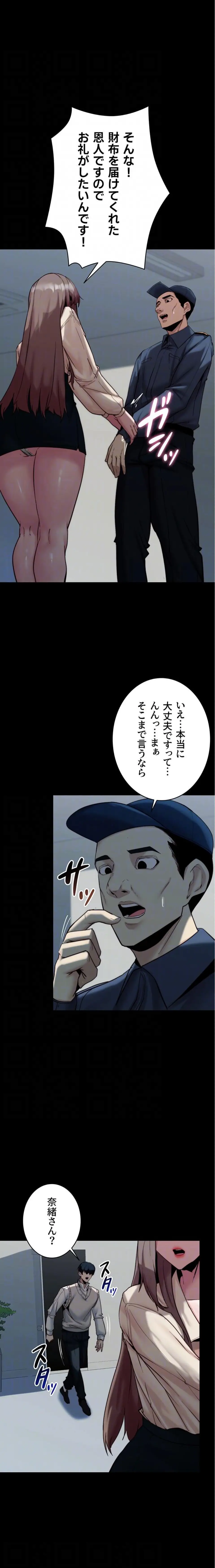 ページ 6 — 第20話