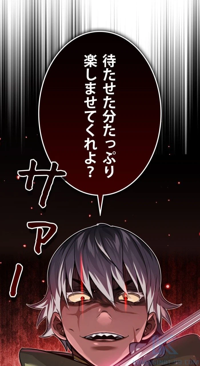 ページ 11 — 第82話