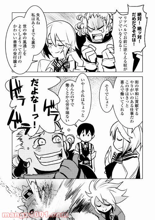 ページ 12 — 第19話