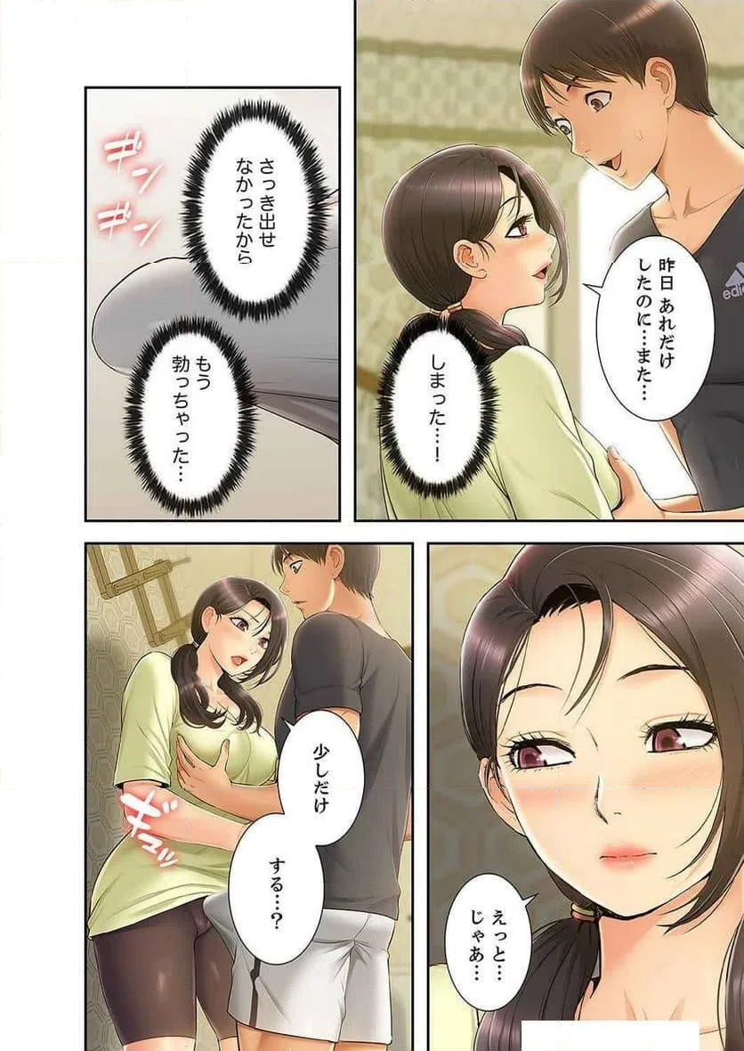 ページ 10 — 第26話