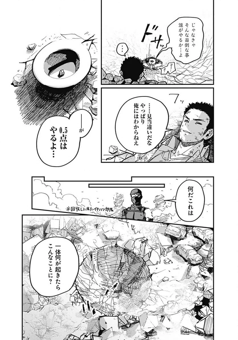 ページ 17 — 第27話