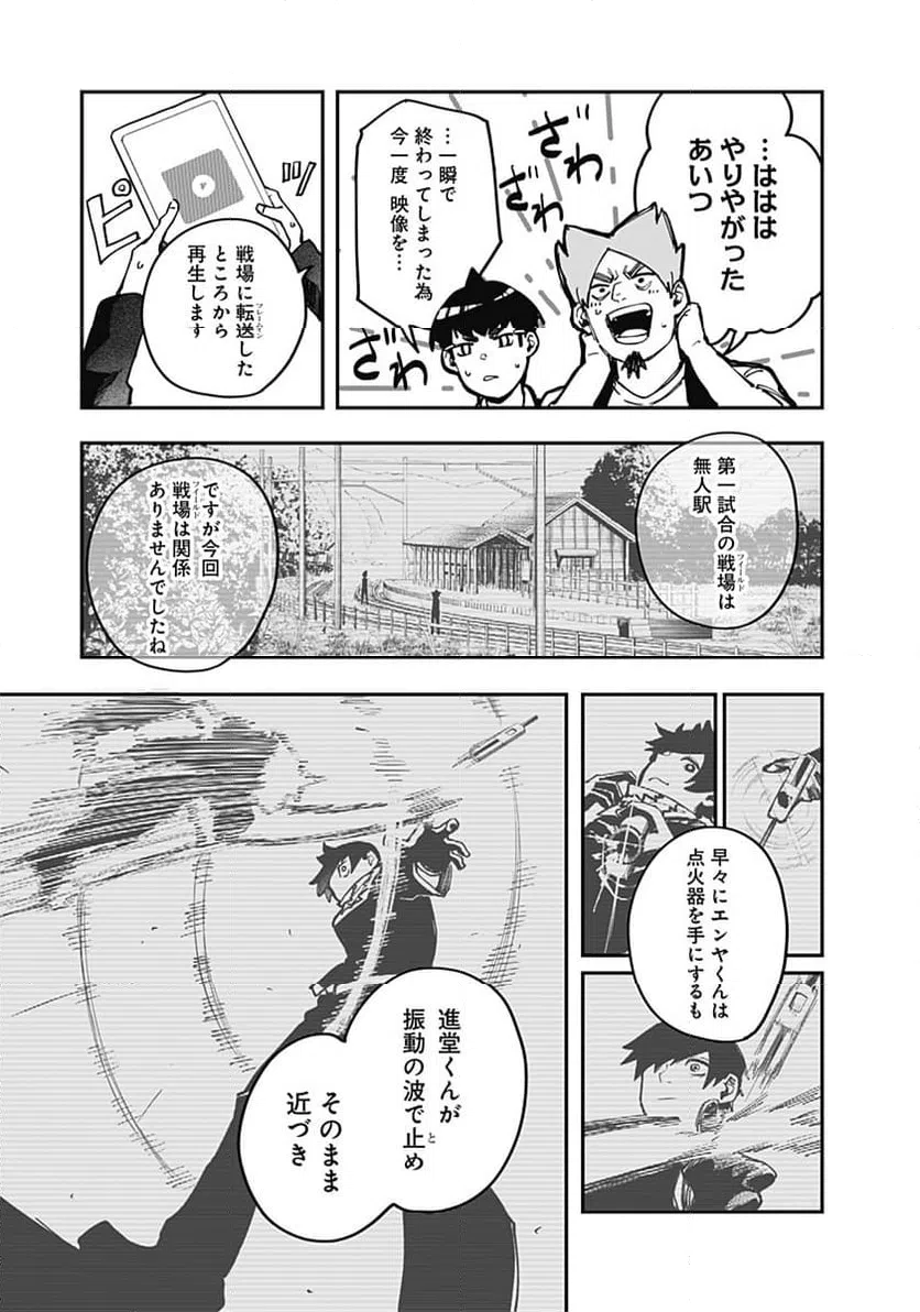 ページ 7 — 第21話