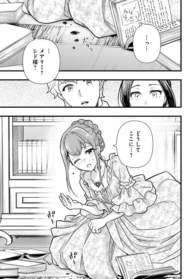 ページ 3 — 第11.2話