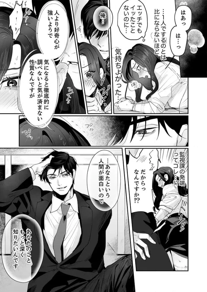 ページ 8 — 第3話