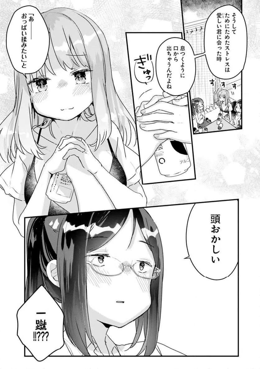 ページ 3 — 第4話