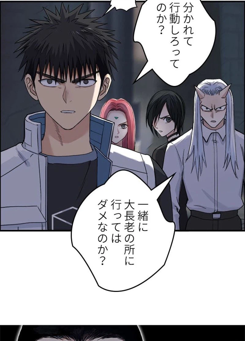 ページ 15 — 第212話