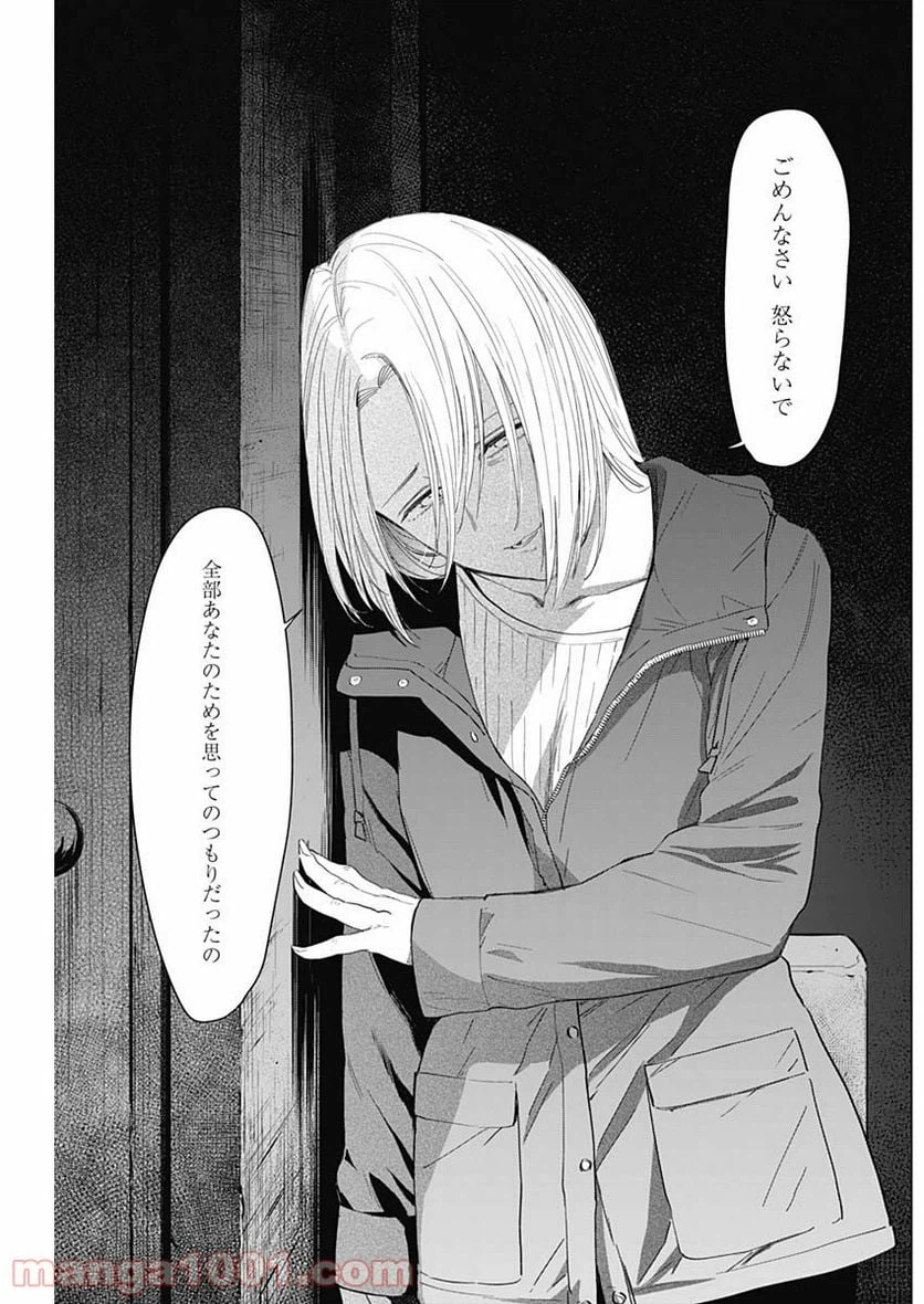 ページ 7 — 第54話