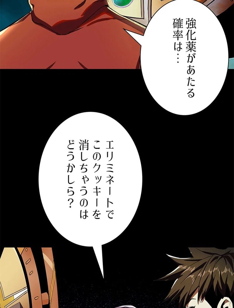 ページ 6 — 第5話