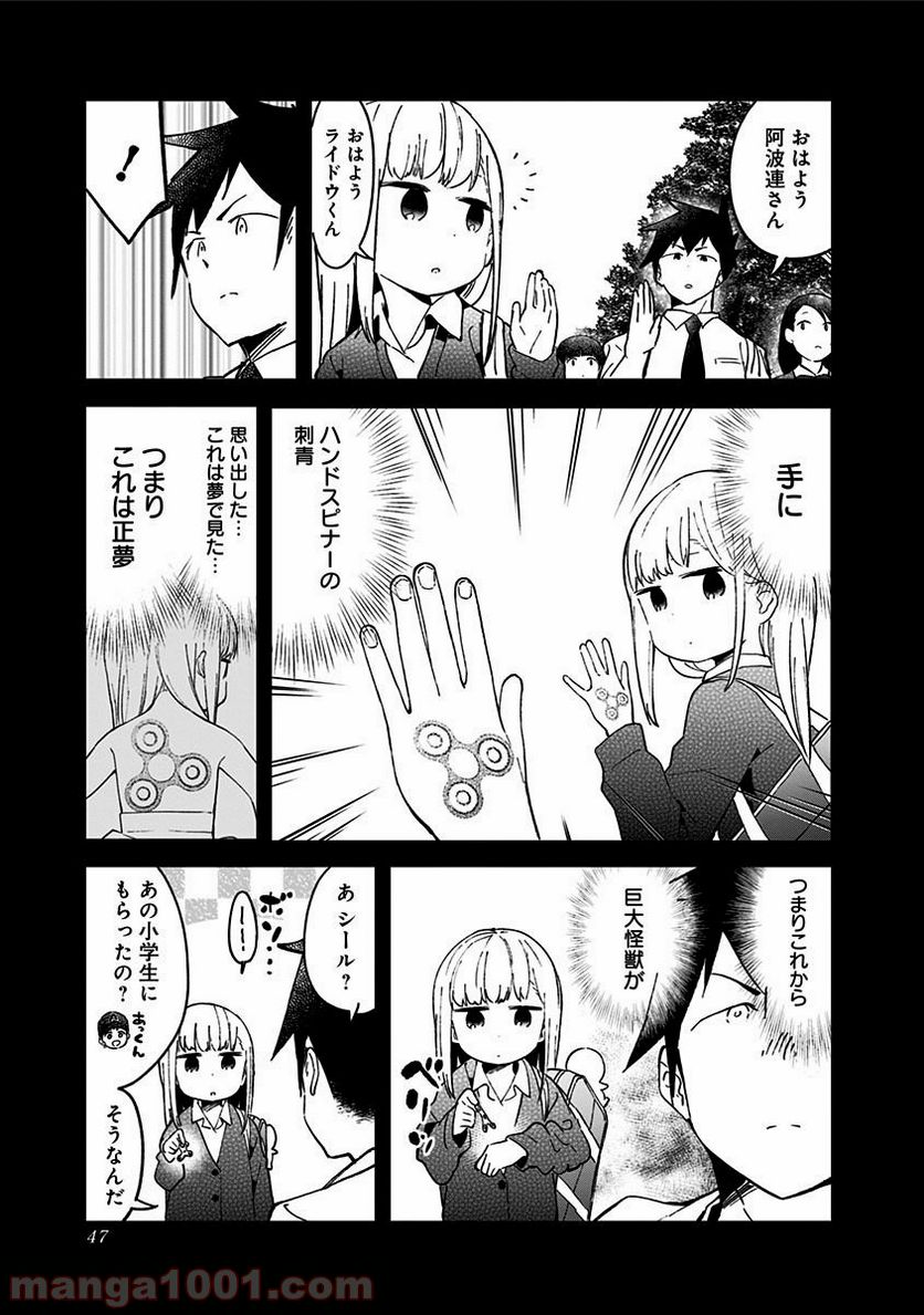 ページ 13 — 第32話
