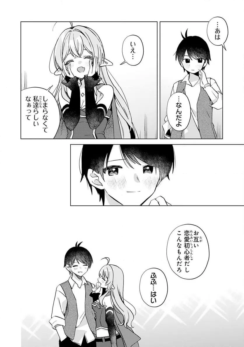 ページ 28 — 第29話