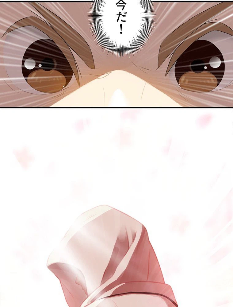 ページ 37 — 第4話