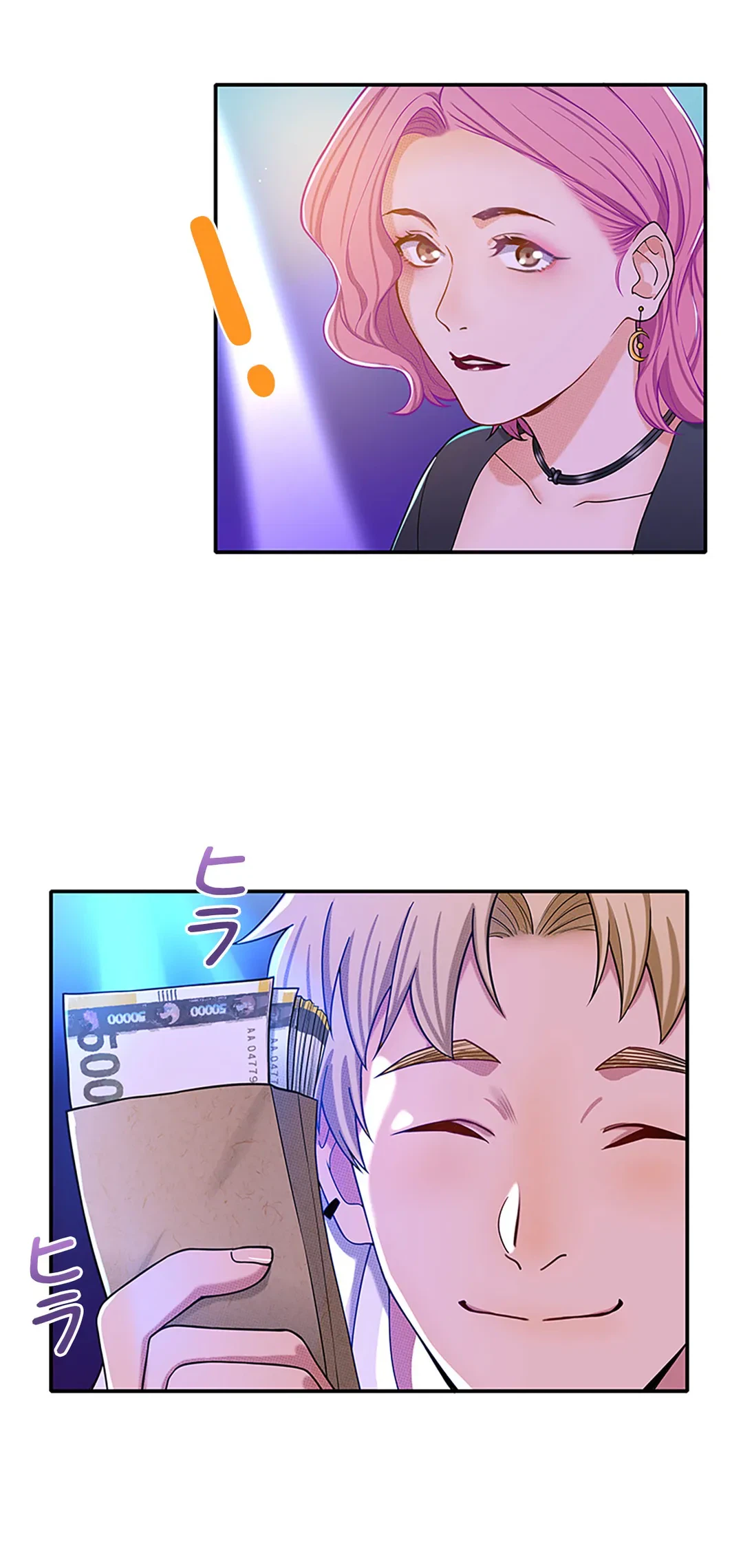 ページ 21 — 第9話