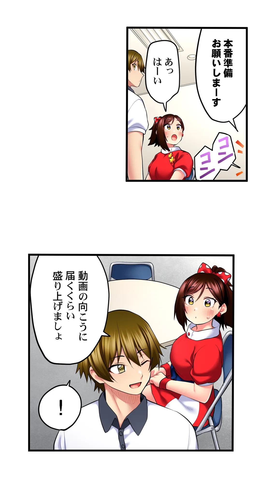 ページ 16 — 第46話