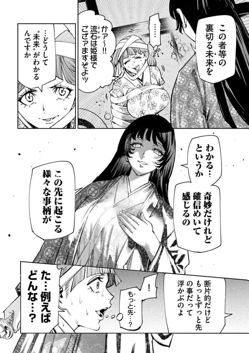 ページ 10 — 第125話