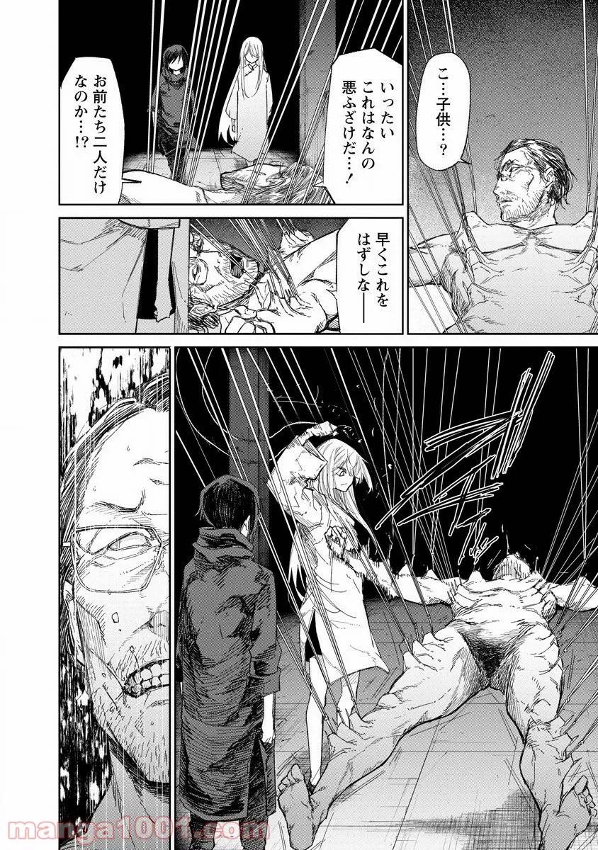 ページ 10 — 第5話
