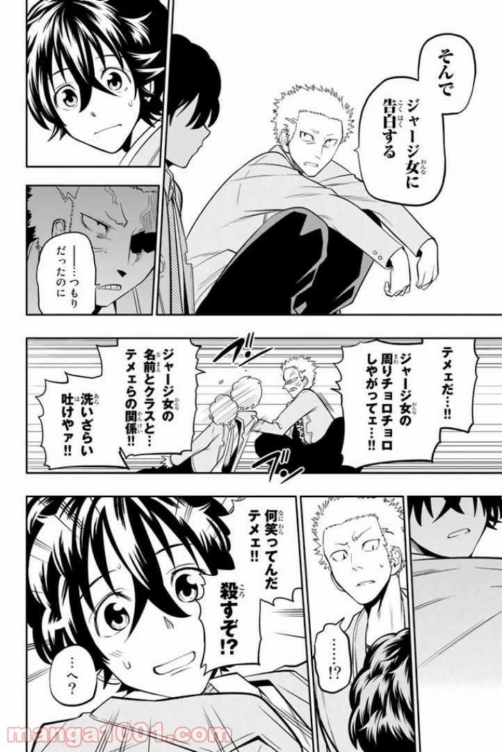 ページ 17 — 第51話
