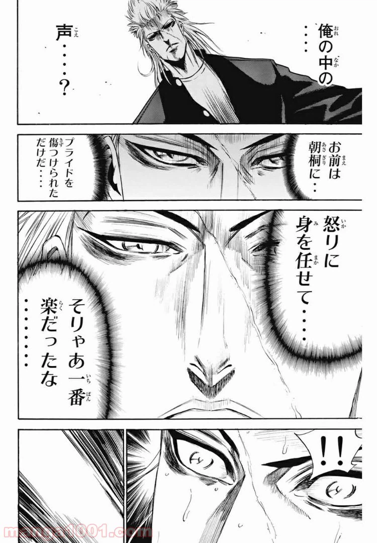 ページ 12 — 第178話
