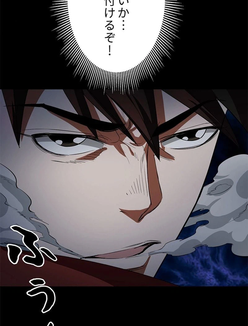 ページ 18 — 第8話