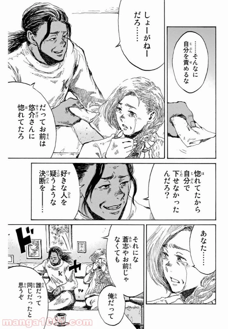 ページ 5 — 第125話