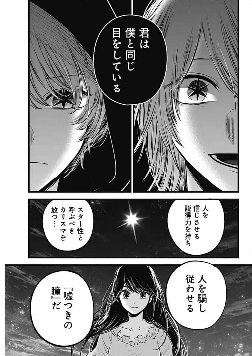 ページ 11 — 第160話