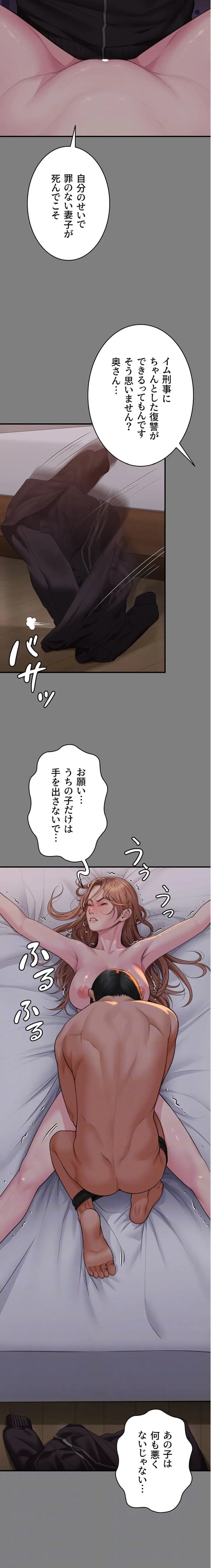 ページ 13 — 第5話