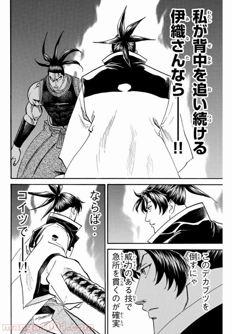 ページ 4 — 第98話