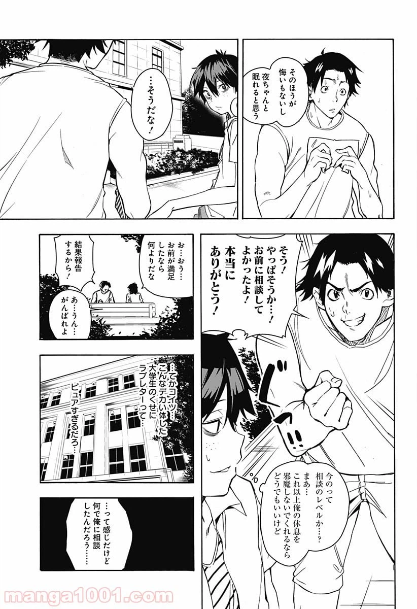 ページ 11 — 第1話