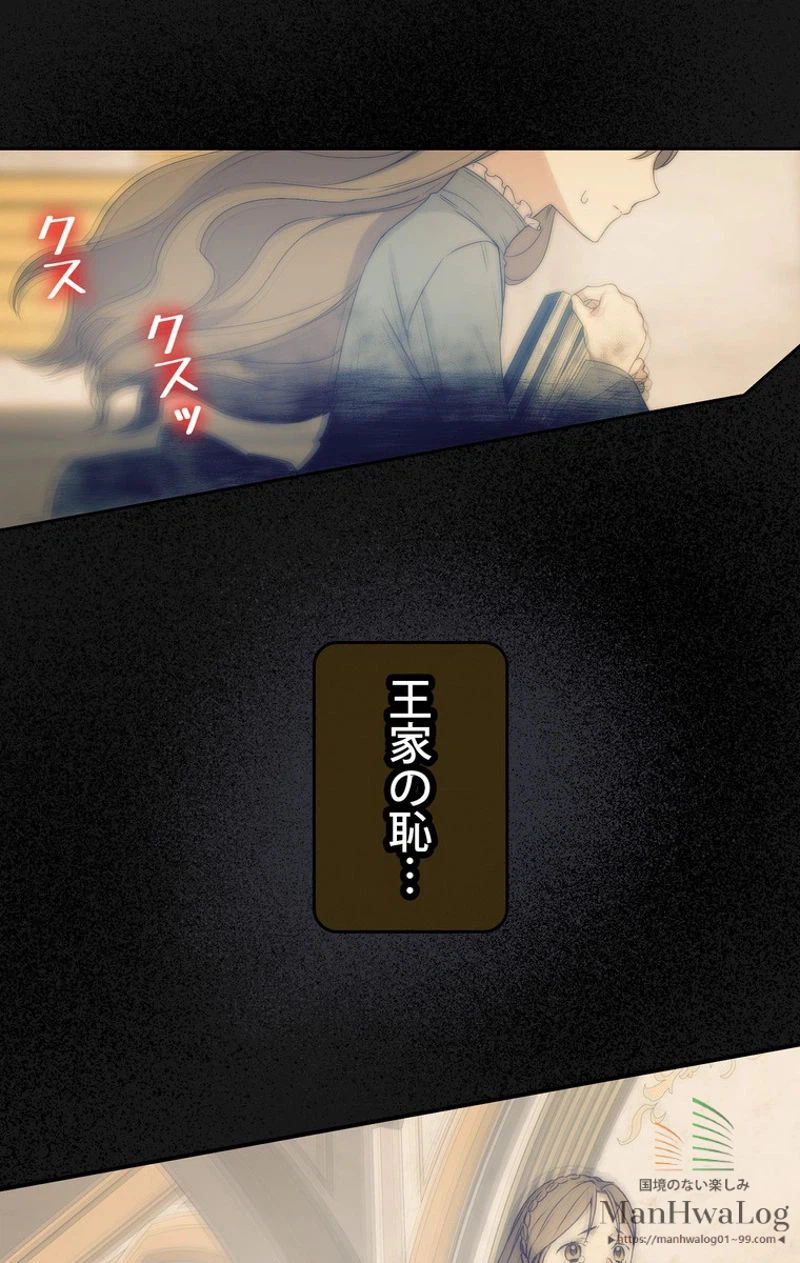 ページ 11 — 第20話
