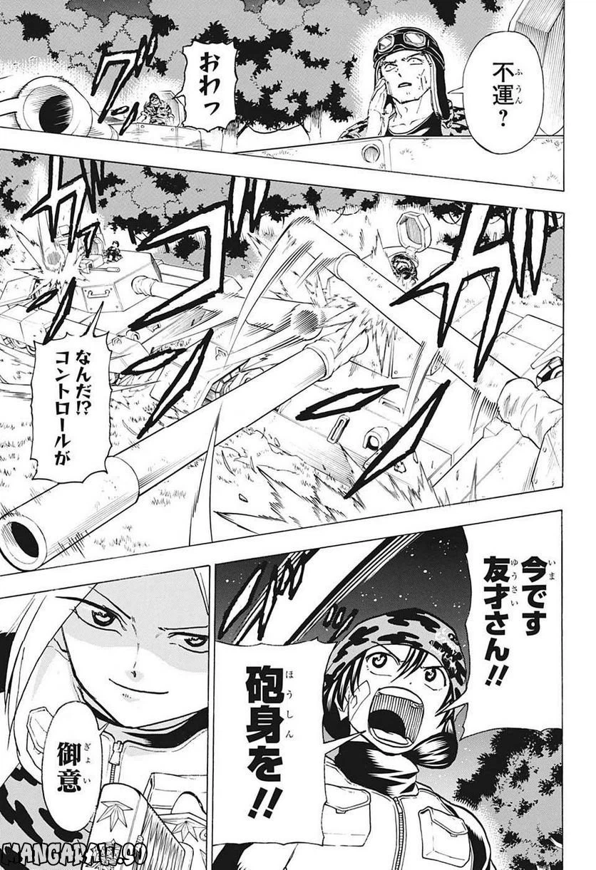 ページ 7 — 第148話