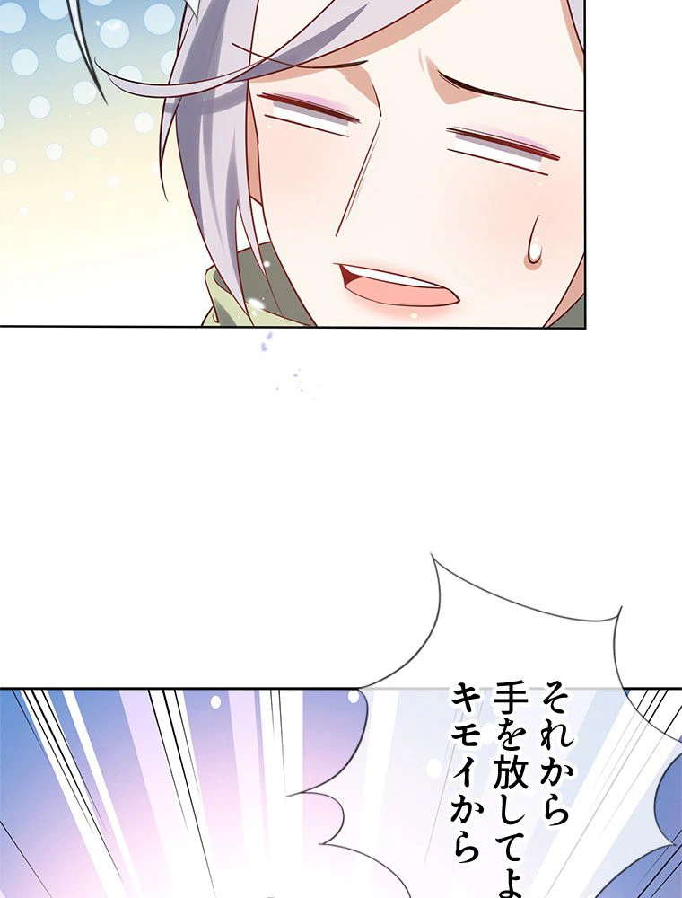 ページ 6 — 第80話