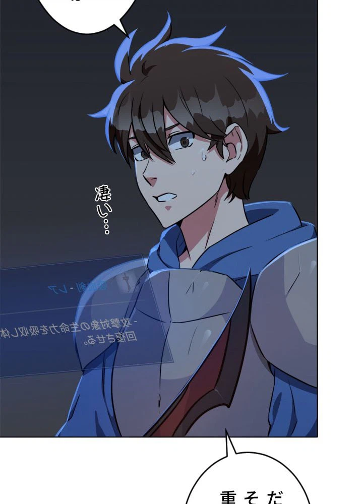 ページ 7 — 第11話