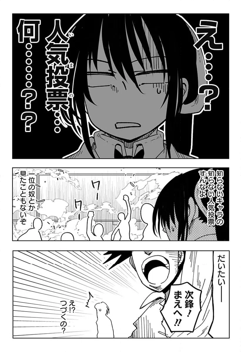ページ 3 — 第6話
