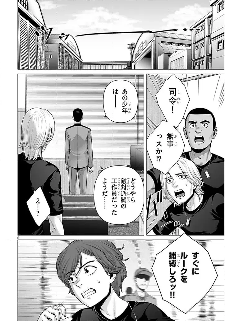 ページ 6 — 第13.1話