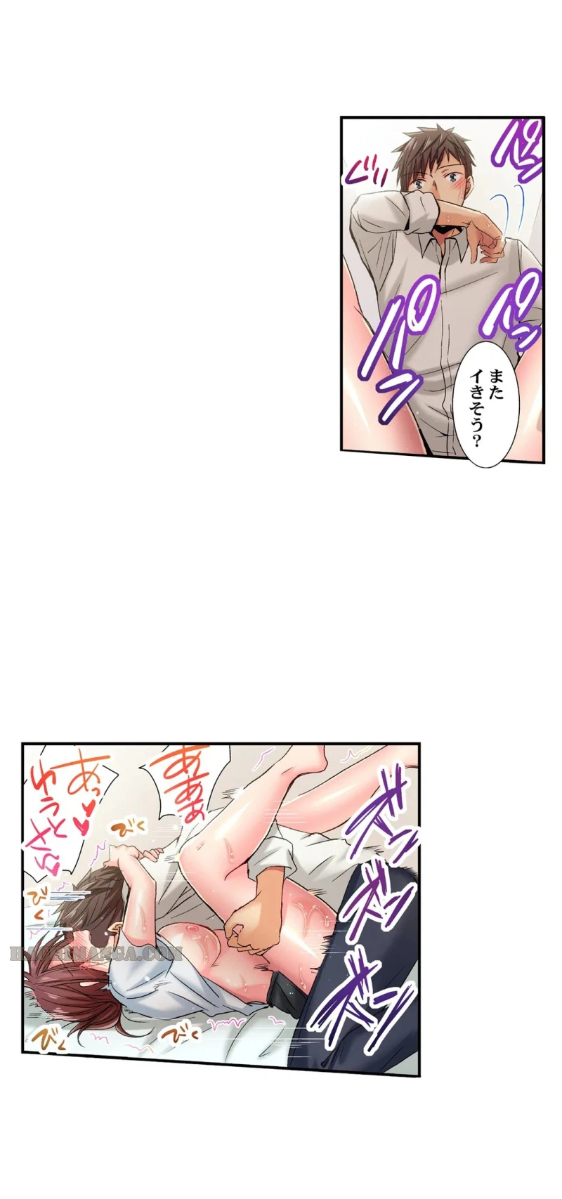 ページ 12 — 第15話