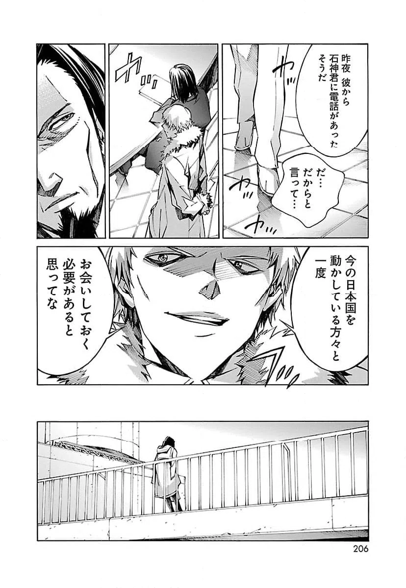ページ 24 — 第19話