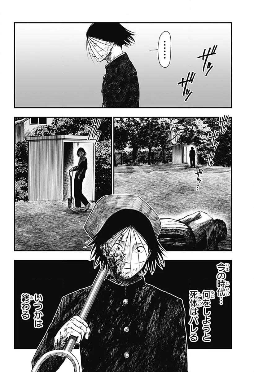 ページ 12 — 第22話