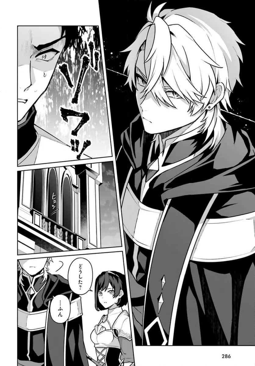 ページ 22 — 第3話
