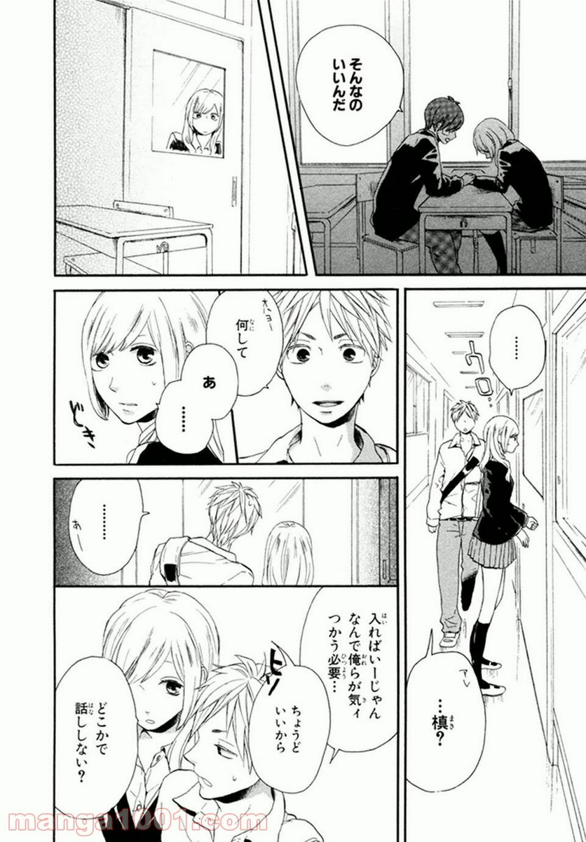 ページ 13 — 第19話