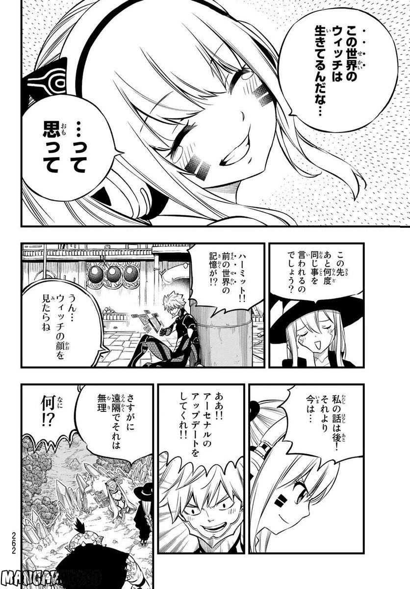 ページ 10 — 第229話