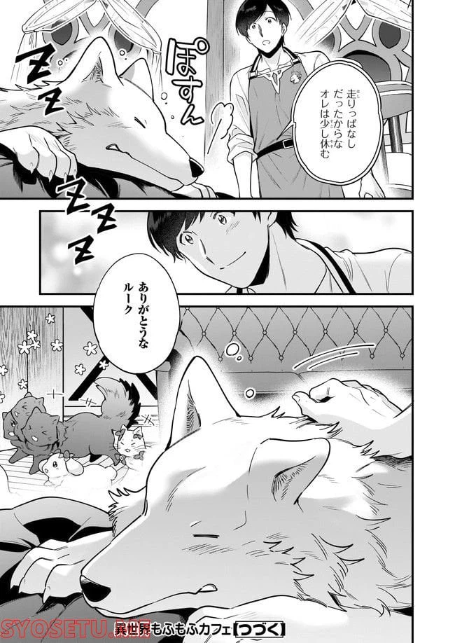 ページ 9 — 第16.4話