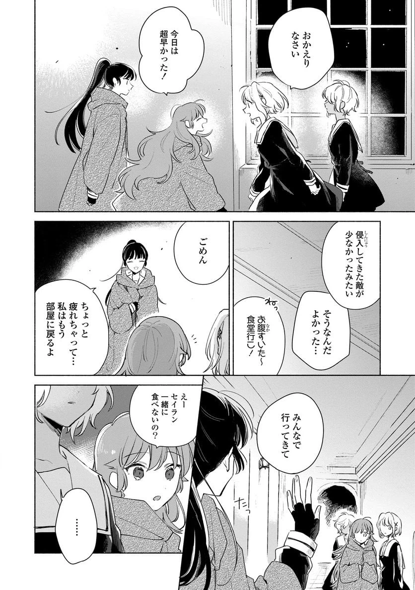 ページ 5 — 第13.2話