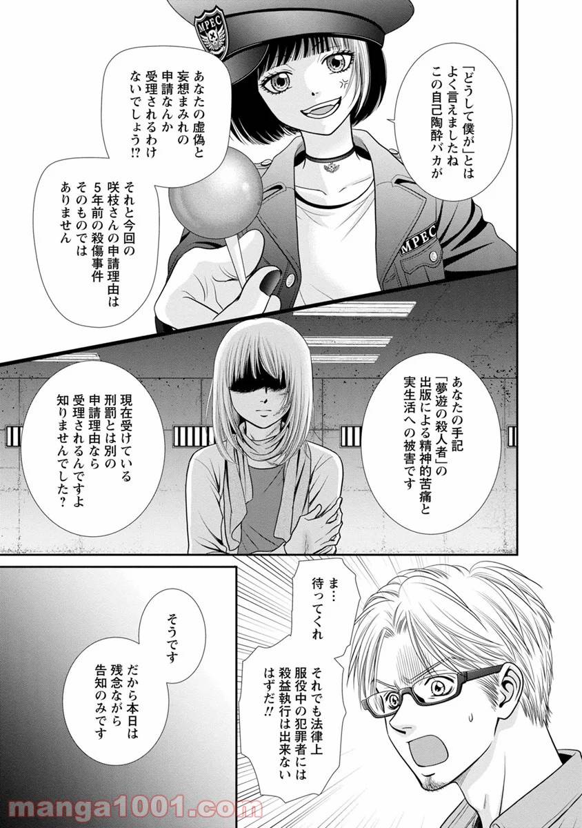 ページ 23 — 第13話