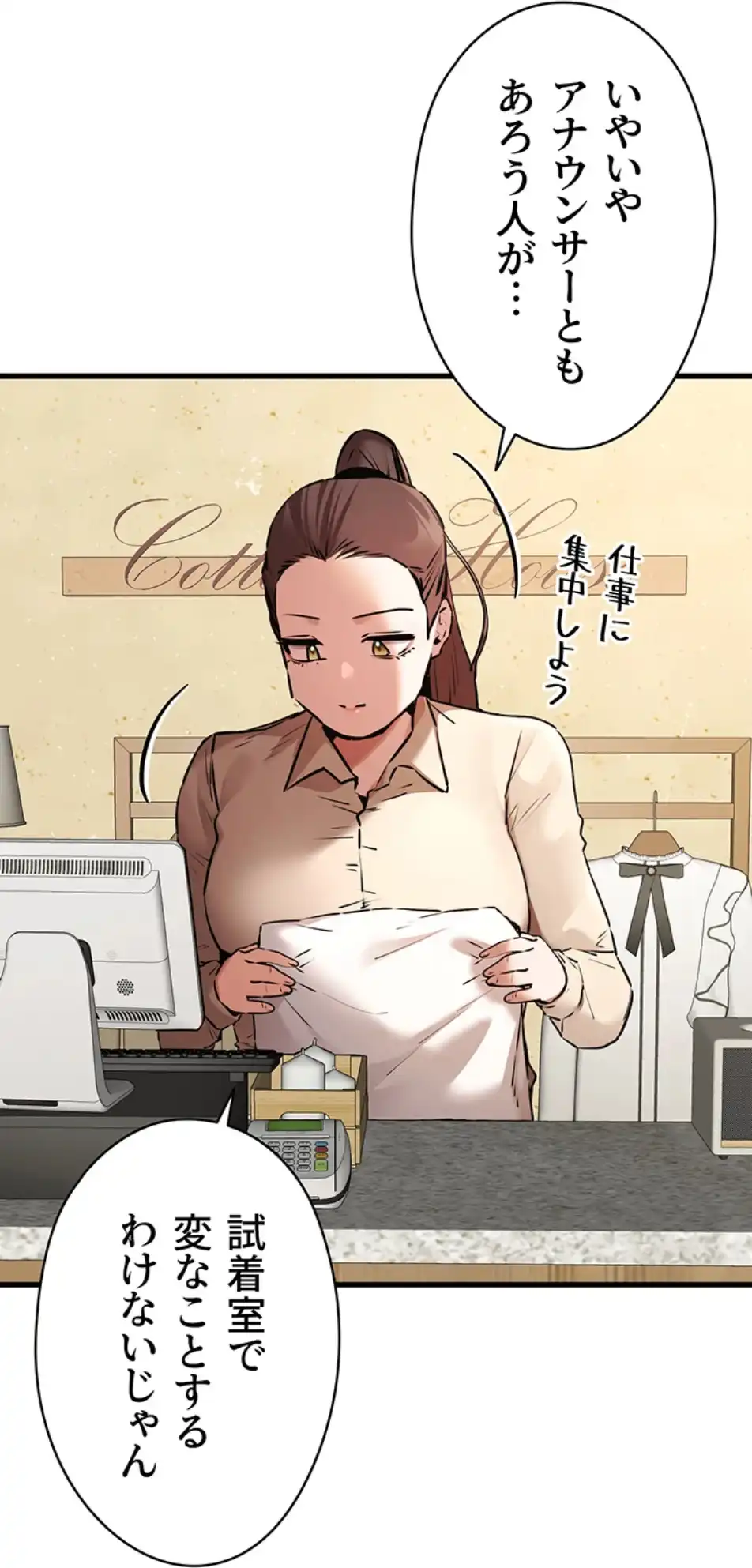 ページ 12 — 第103話