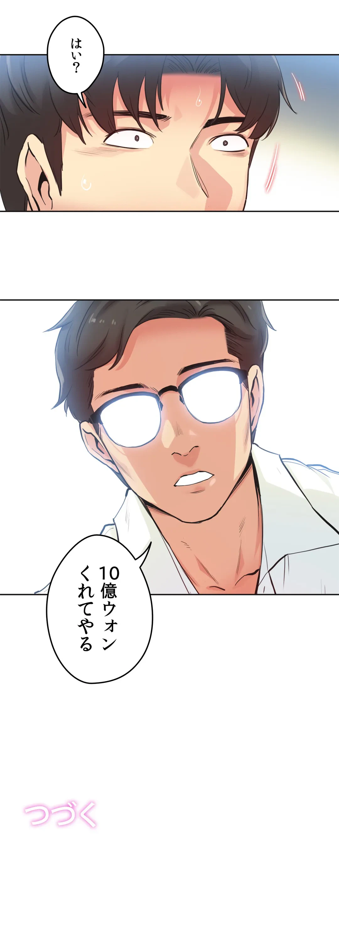 ページ 24 — 第29話