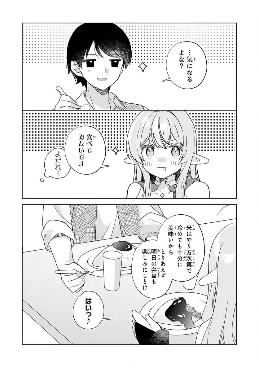 ページ 24 — 第30話