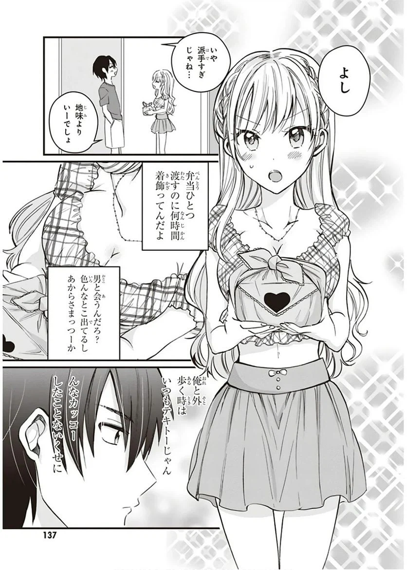 ページ 11 — 第5話